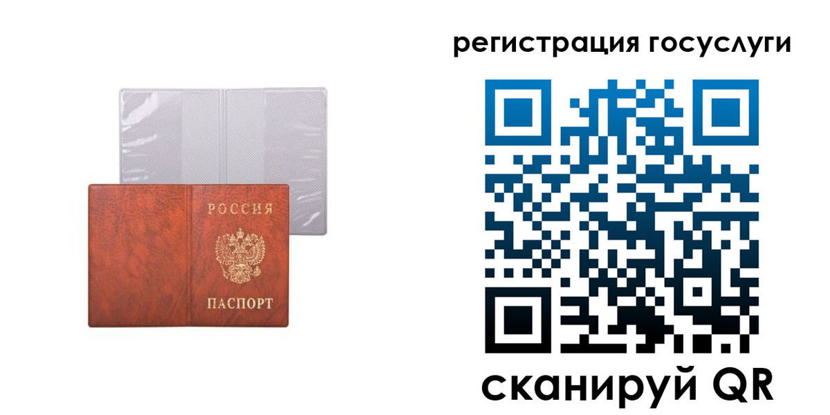 временная регистрация недорого в Кунгуре