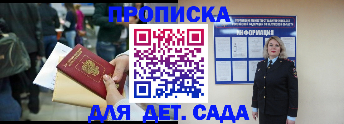 миграционный учет в Кунгуре