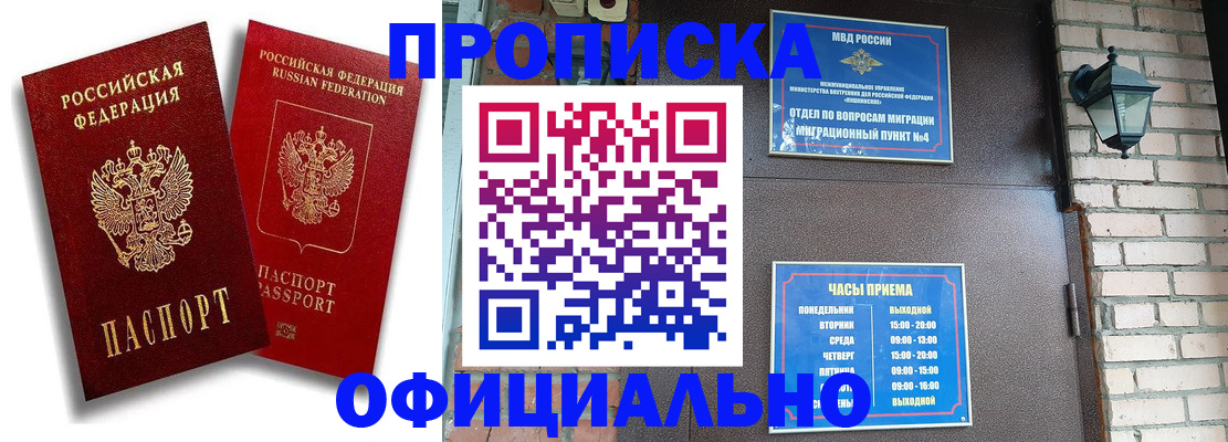 прописка для школы в Кунгуре