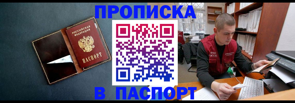 миграционный учет в Кунгуре